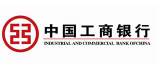 中国工商银行